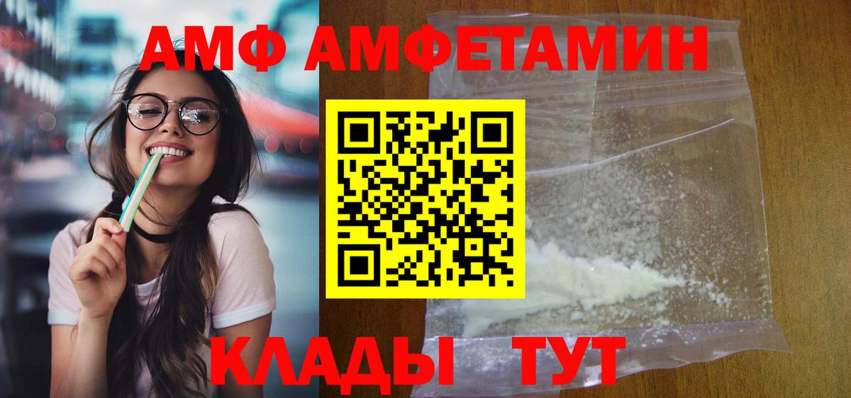 Амфетамин Premium Сыктывкар