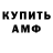 АМФЕТАМИН Premium MonoStalker