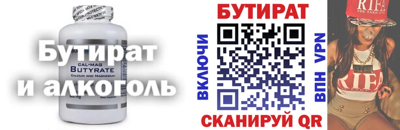 БУТИРАТ жидкий экстази  darknet формула  Сыктывкар 