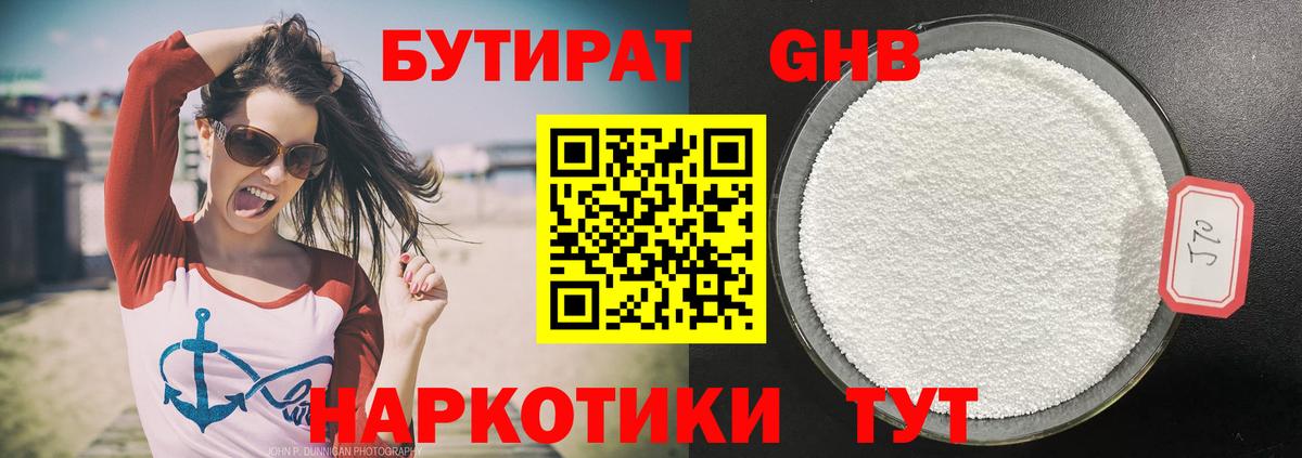 Сыктывкар  БУТИРАТ буратино  Вход с VPN 