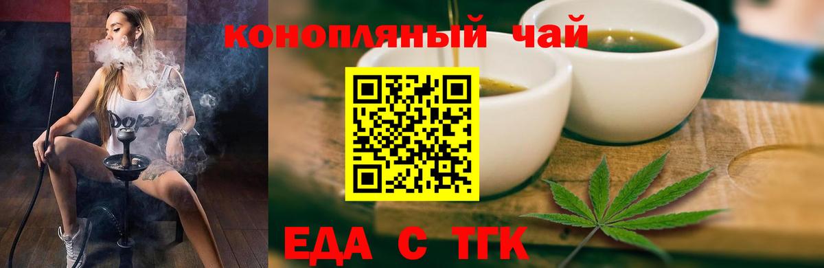 Печенье с ТГК марихуана  Вход с VPN  Сыктывкар 
