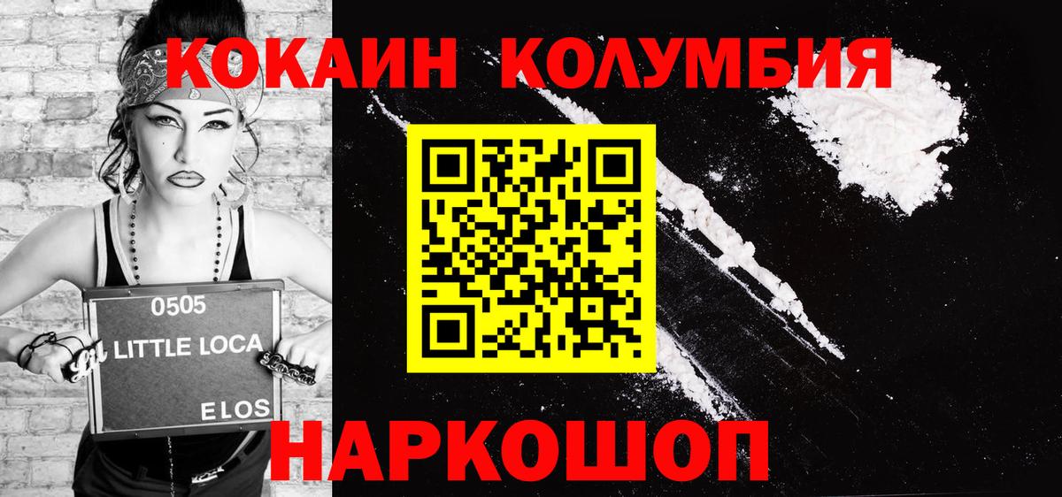 COCAIN Колумбийский  Кокаин 98%  цена наркотик  Вход с VPN  Сыктывкар 