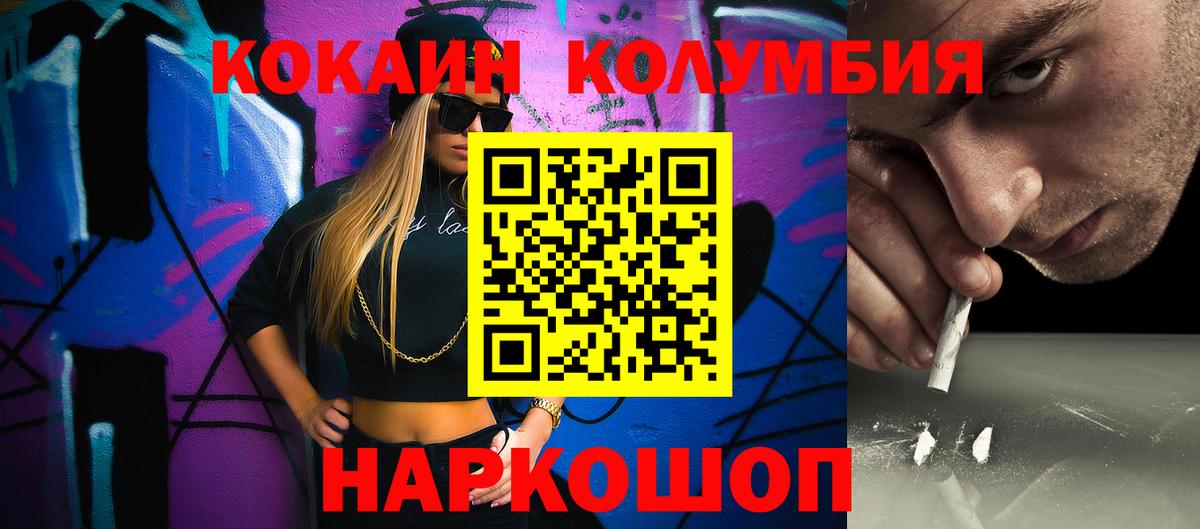 Кокаин 99% Сыктывкар
