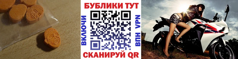 купить закладку  Сыктывкар  ЭКСТАЗИ круглые 