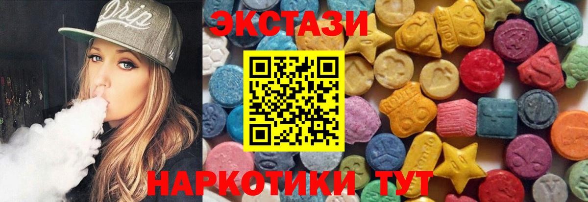 Экстази mix Сыктывкар