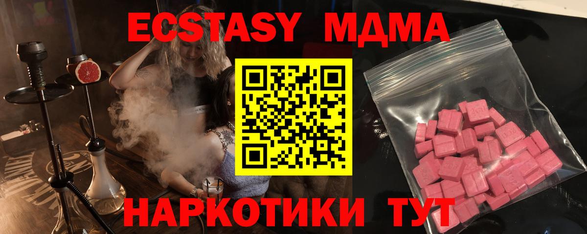 Ecstasy  Экстази mix  хочу наркоту  Вход с VPN  Экстази 250 мг  Сыктывкар 