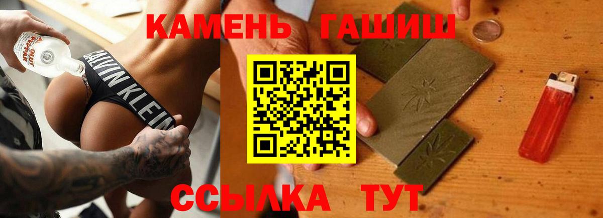 Гашиш ice o lator  ГАШИШ Premium  ГАШ  Сыктывкар  Вход с VPN 