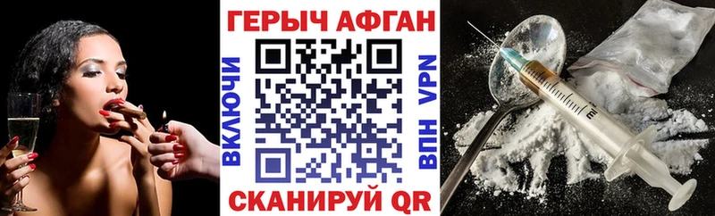 Героин Heroin Сыктывкар