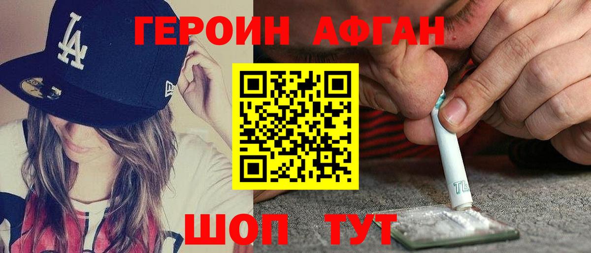 Героин  Героин Heroin  Вход с VPN  Сыктывкар 