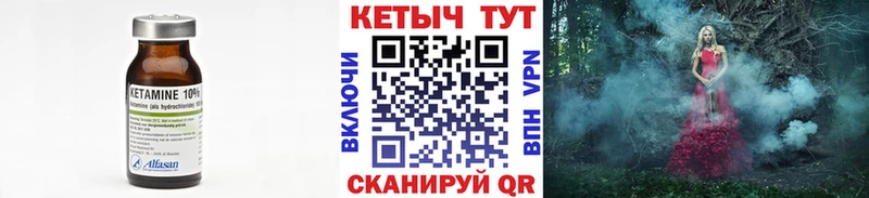 Кетамин VHQ  Сыктывкар 
