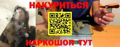 бутират Обнинск