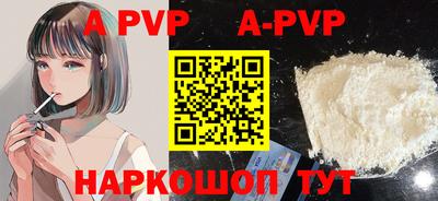 ALPHA PVP Нягань