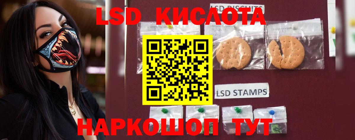 LSD-25 экстази кислота Сыктывкар