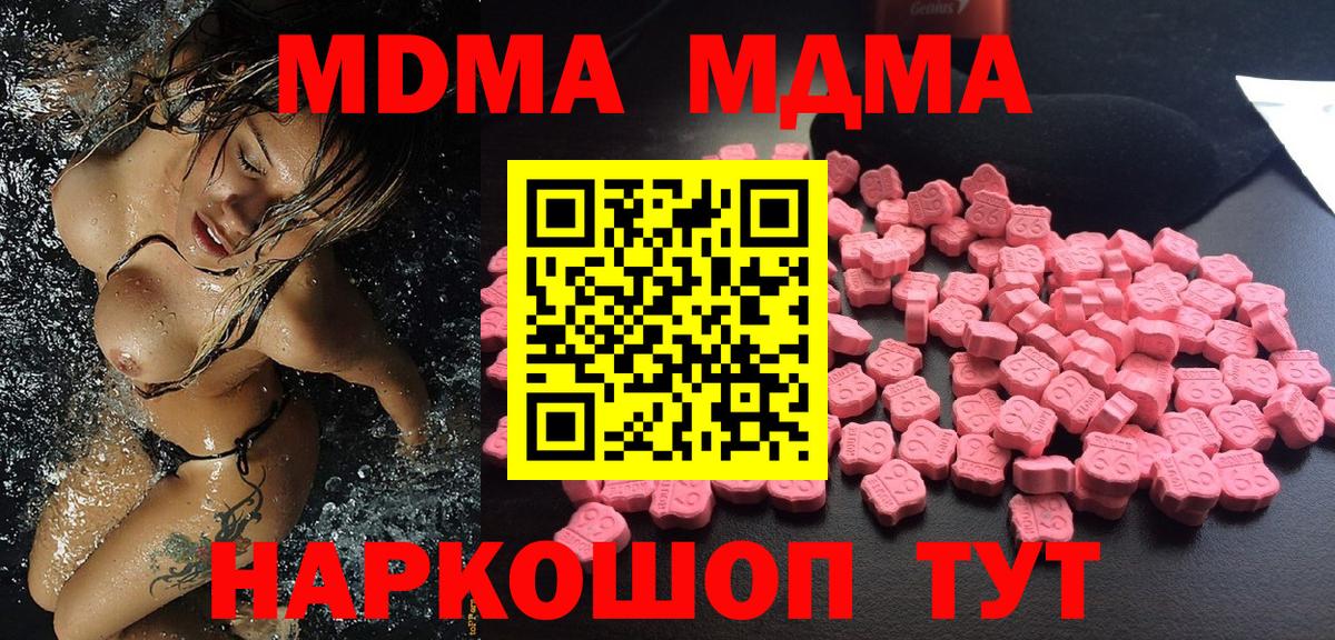 МДМА VHQ Сыктывкар