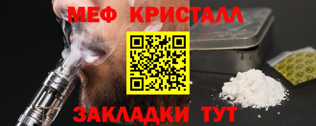 Сыктывкар  где продают наркотики  МЕФ  Вход с VPN  Меф mephedrone  Мефедрон 4 MMC 