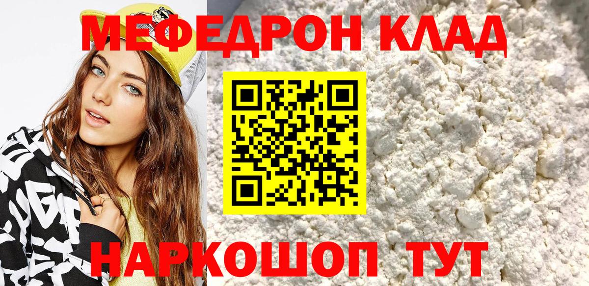 Меф мука Сыктывкар