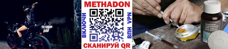 сколько стоит  Сыктывкар  МЕТАДОН кристалл 