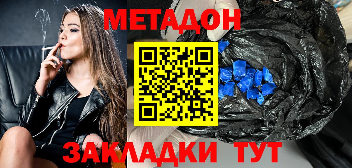 МЕТАДОН VHQ  Вход с VPN  Сыктывкар  МЕТАДОН VHQ 