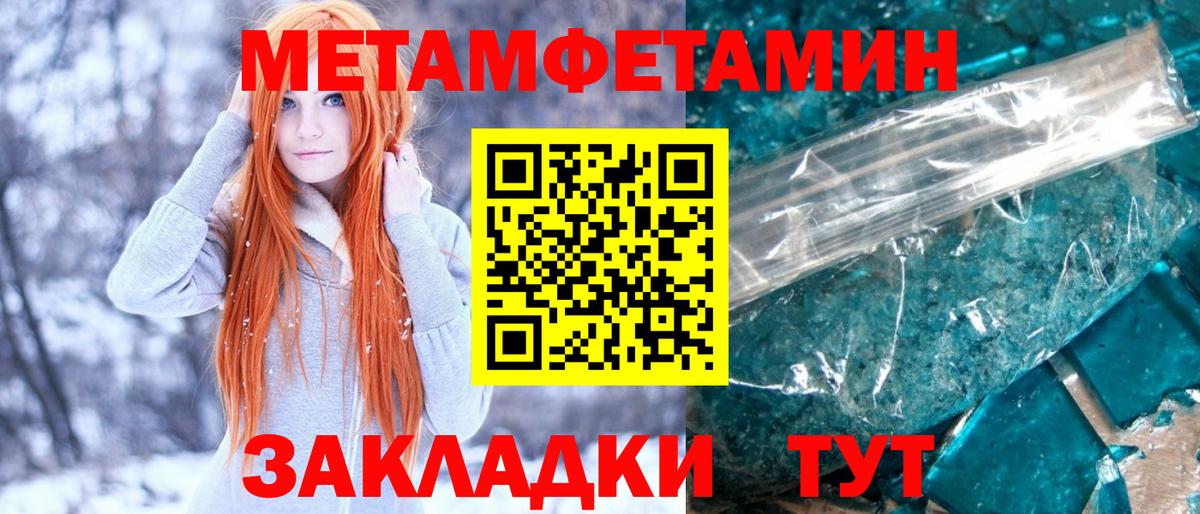МЕТАМФЕТАМИН винт Сыктывкар