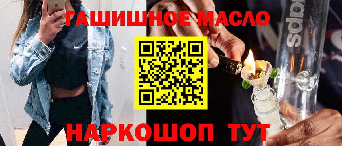 что такое   Дистиллят ТГК гашишное масло  Вход с VPN  omg вход  Сыктывкар  Дистиллят ТГК жижа 