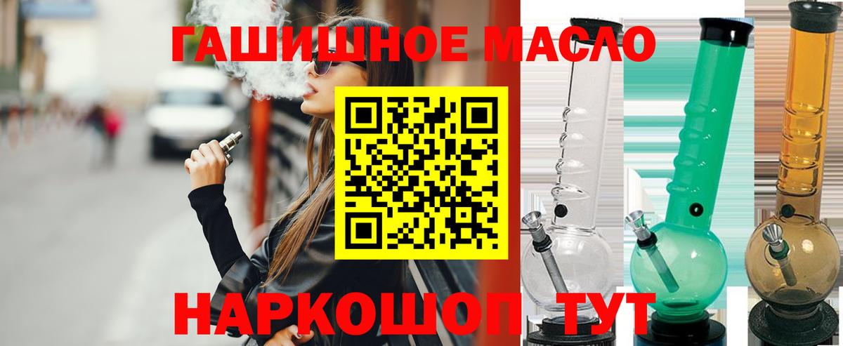 ТГК вейп с тгк Сыктывкар